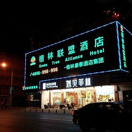 Greentree Alliance Shanghai Qingpu Chengzhong E Road Hotel Екстериор снимка